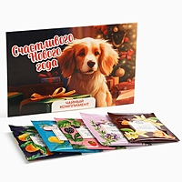 Чай 5 шт в конверте "Собака"