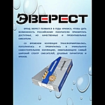 Смеситель для кухни Эверест B59-270GS высокий излив хром