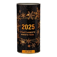 Подарочный чай 2025, тубус, 100 г