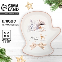 Блюдо "Теплой зимы", 20х17,5х3 см