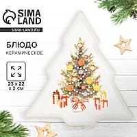 Блюдо "Новогоднее настроение", 23х22х2 см