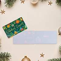 Мини-открытка двойная "С Новым Годом!" зелёный фон, 14 х 8,5 см