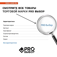 Ножницы канцелярские 21 см, PROвыбор