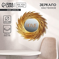 Зеркало настенное "Ветви", 24,5 см