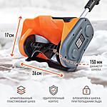 Снегоуборщик Patriot PE 1003 UES аккумуляторный