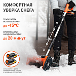 Снегоуборщик Patriot PE 1003 UES аккумуляторный