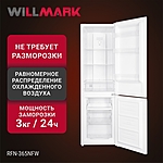 Холодильник WILLMARK RFN-365NFW белый