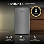Холодильник Hyundai CO10031H серебристый