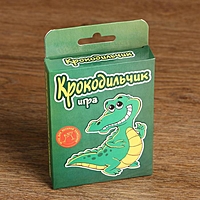 Карточная игра для весёлой компании "Крокодильчик"