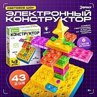 Электронный конструктор, 43 детали, с боксом для хранения