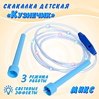 Скакалка детская «Кузнечик», световые эффекты, цвет МИКС