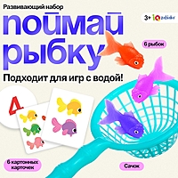 Развивающий набор «Поймай рыбку», 3+