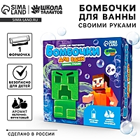 Бомбочки для ванн своими руками «Пиксельный чудик», набор для творчества