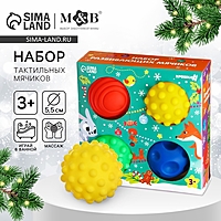 Подарочный новогодний набор развивающих тактильных мячиков «Подарок малышу», 4 шт.