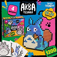 Аквамозаика «Тоторо», более 1200 шариков, 4 фигурки
