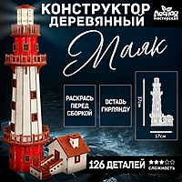 Деревянный конструктор «Маяк», 37х17 см, 126 элементов