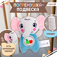 Развивающая погремушка - подвеска «Слон», цвет серый