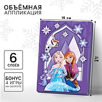 Объемная аппликация‎ «Холодное сердце. Эльза и Анна», А5