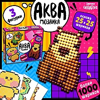 Аквамозаика «Зверята», более 1000 шариков, 3 фигурки