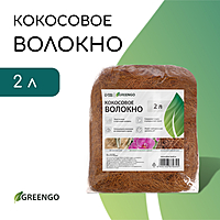 Волокно кокосовое, для мульчирования, 2 л, Greengo