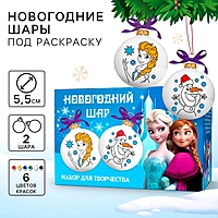 Набор для творчества Елочные шары под раскраску Холодное Сердце Эльза и Олаф+краски,2 шт