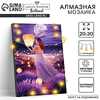 Алмазная мозаика с частичным заполнением на подрамнике «Небесные фонари», 20 х 30 см, с гирляндой