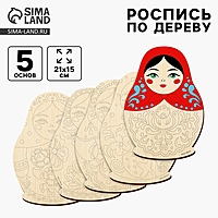 Заготовки для творчества. Роспись по дереву «Матрешки», 5 шт