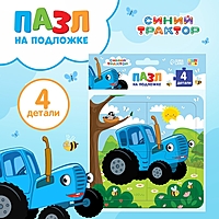 Пазл на подложке «Весёлый синий трактор», 4 детали