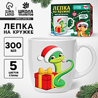 Набор для декора кружки полимерной глиной со стразами на новый год «Змейка в шапочке», символ года 2025