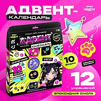 Адвент - календарь новогодний, детский, 12 окошек с подарками, эпоксидная смола