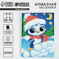Алмазная мозаика на новый год с частичным заполнением для детей «Пингвин», 10 х 15 см, набор для творчества
