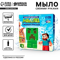 Мыло своими руками «Пиксельный чудик», набор для мыловарения