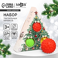 Подарочный новогодний набор развивающих тактильных мячиков «Рождественская ёлочка», 3 шт.