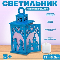 Светильник «История рыцаря», набор для творчества, 23 × 21 × 5 см