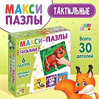 Макси-пазлы с тактильными вставками «Зверята в лесу», 6 пазлов