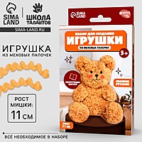 Игрушки своими руками. Набор для плетения из меховых палочек «Плюшевый мишка»