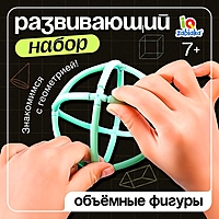 Развивающий набор «Объёмные фигуры», 7+