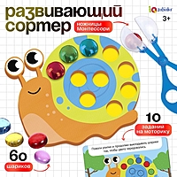 Развивающий набор «Сортер с шариками», 3+