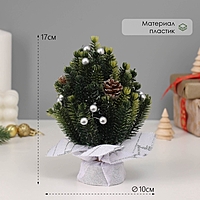 Искусственная ёлка настольная «Зимнее волшебство. Звезда», в мешочке, 17 см, ветки литые отгибаются, шишки, декор