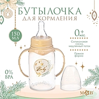Бутылочка для кормления «Little Baby», классическое горло, 150 мл., от 0 мес., цилиндр