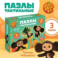 Макси - пазлы «Чебурашка», с тактильными вставками, 17 деталей