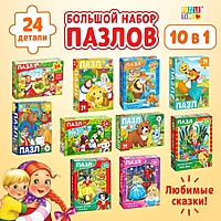Набор пазлов 10 в 1, большой, 24 детали в каждом пазле