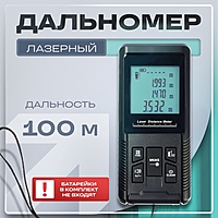 Дальномер лазерный ТУНДРА, дальность 100 м
