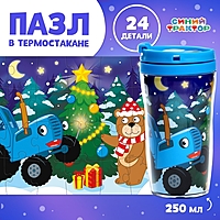 Пазл в термостакане «С Новым Годом», 24 элемента, 250 мл, Синий трактор