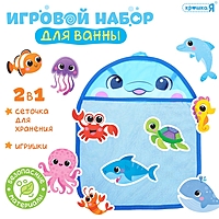 Игровой набор для ванной «Морской мир», сетка для хранения, игрушки