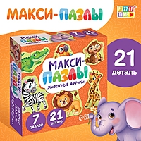 Макси - пазлы «Животные Африки», 7 пазлов, 21 элемент