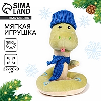 Мягкая игрушка «Змея», в шапке и шарфе