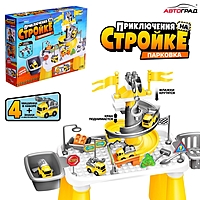 АВТОГРАД Парковка "Приключения на стройке"