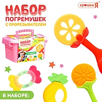 Крошка Я набор погремушек с прорезывателем "Фруктики" SL-07132B, 4 шт, с апельсином