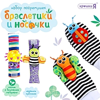 Крошка Я Набор погремушек "Носочки и браслетики"